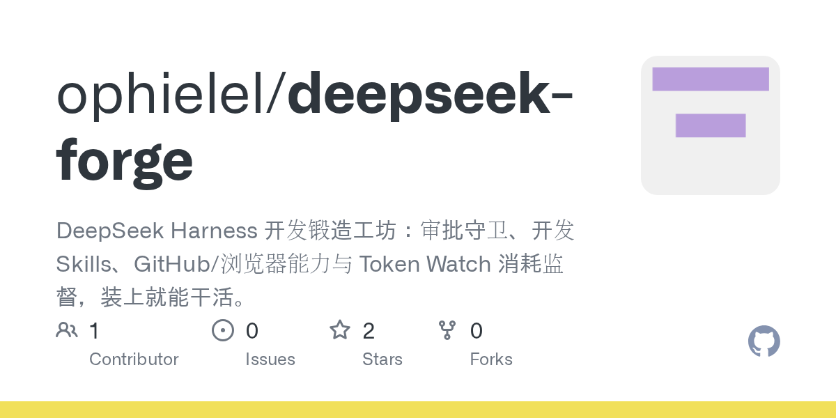 ophielel/deepseek-forge Screenshot preview
