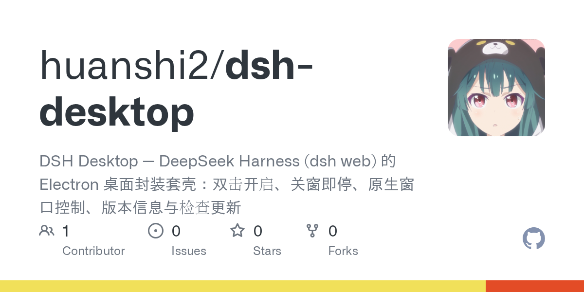 huanshi2/dsh-desktop Screenshot preview