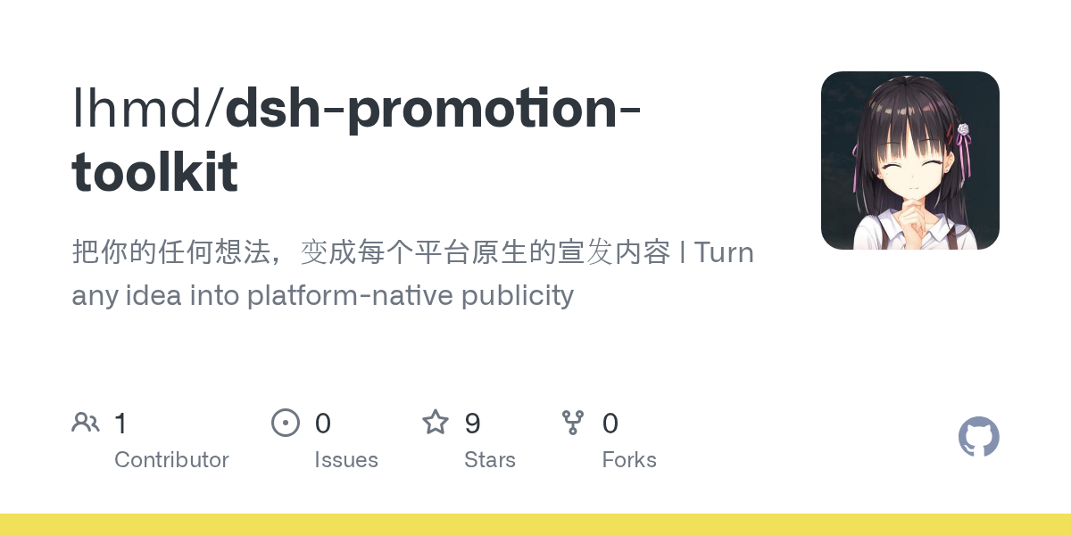 lhmd/dsh-promotion-toolkit Screenshot preview