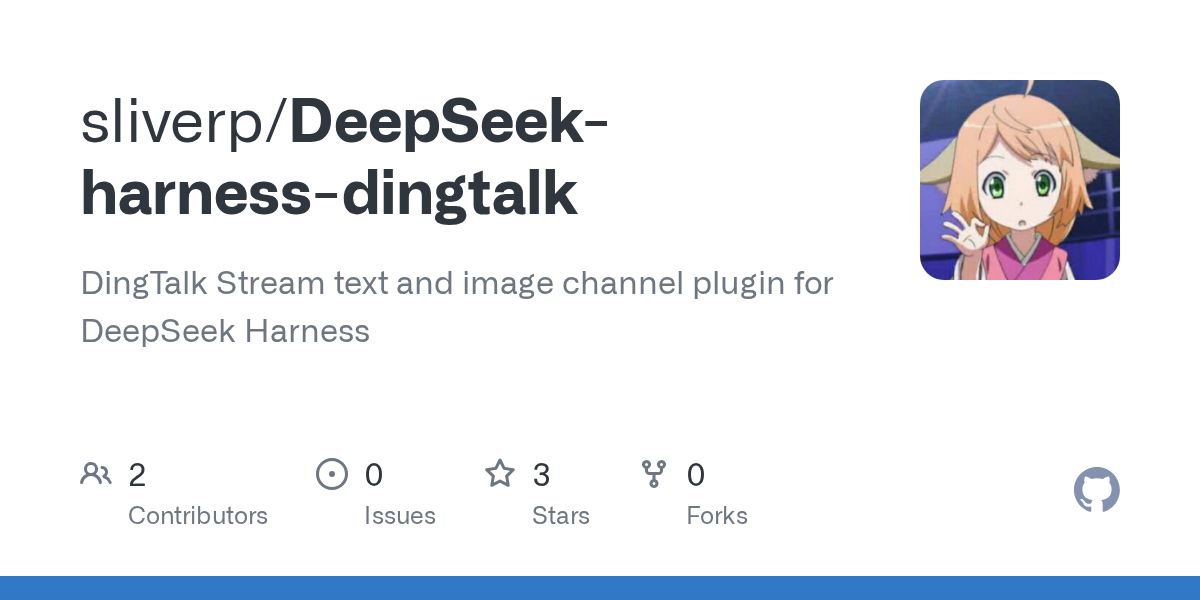 sliverp/DeepSeek-harness-dingtalk Screenshot preview