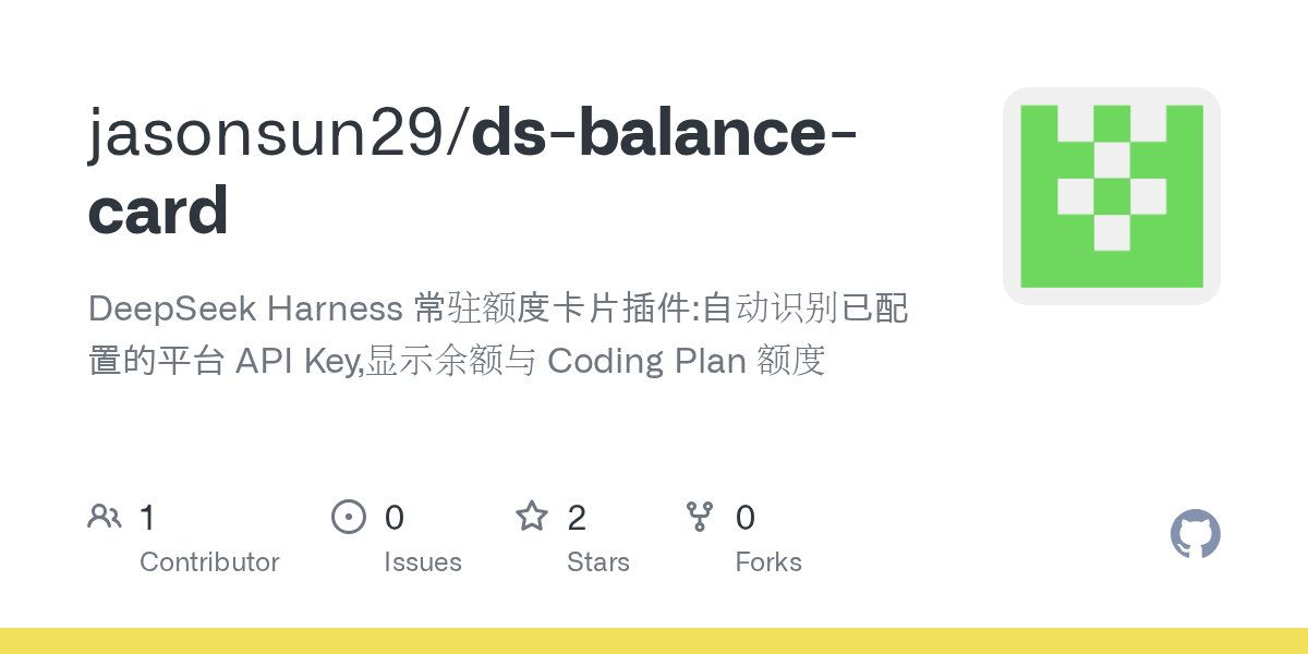 jasonsun29/ds-balance-card Screenshot preview