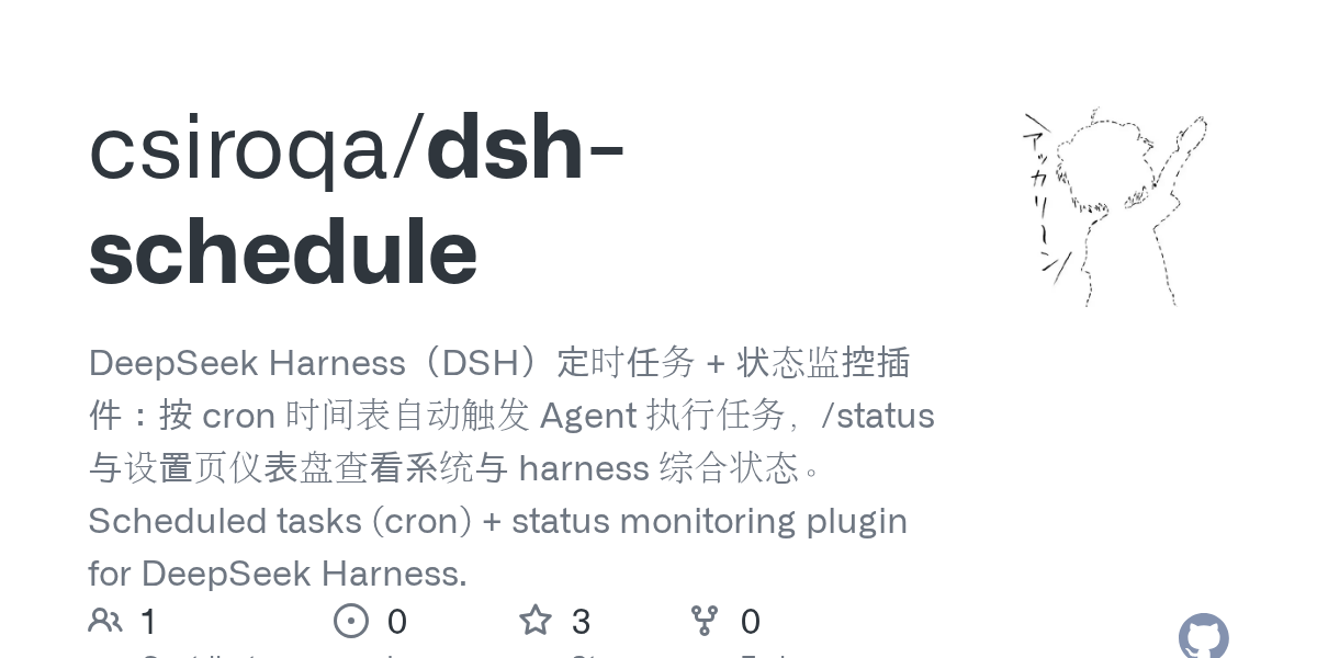 csiroqa/dsh-schedule Screenshot preview