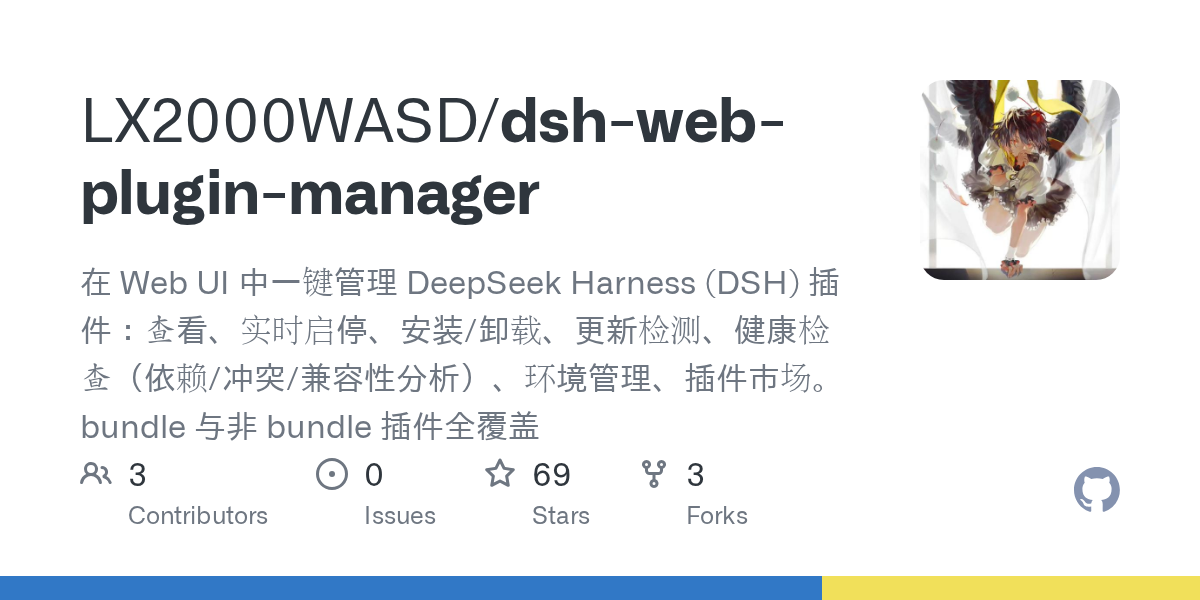 LX2000WASD/dsh-web-plugin-manager Screenshot preview