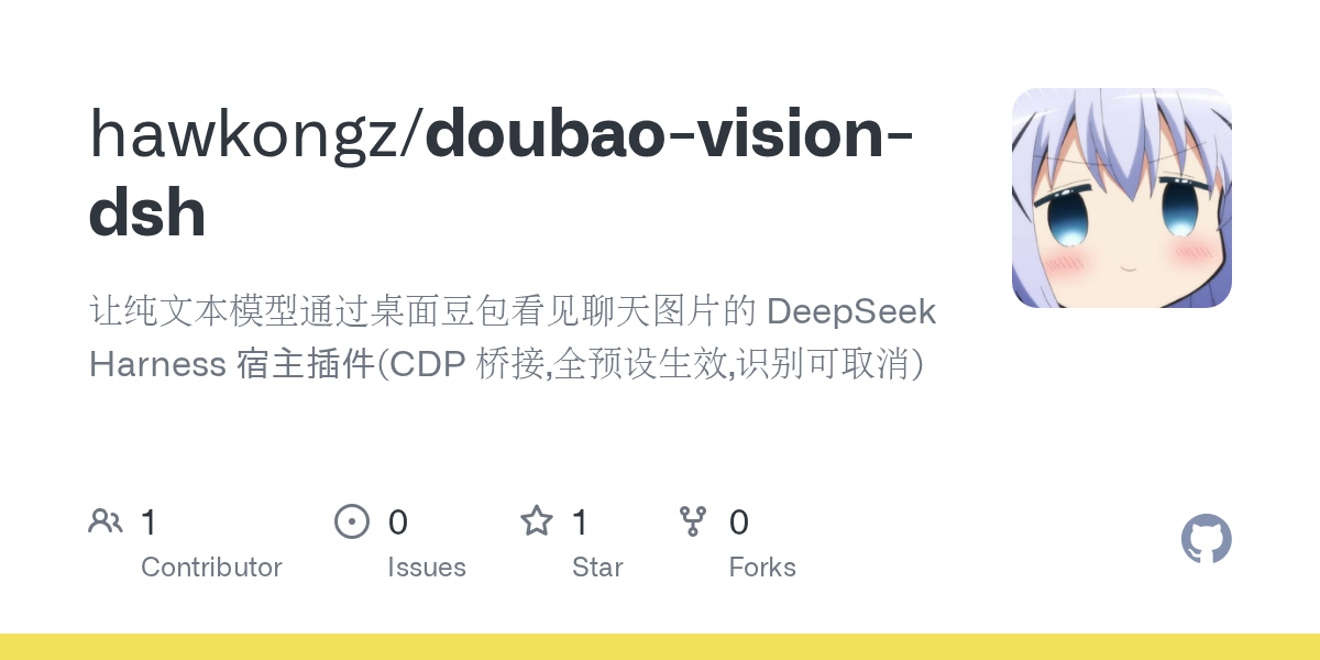 hawkongz/doubao-vision-dsh Screenshot preview
