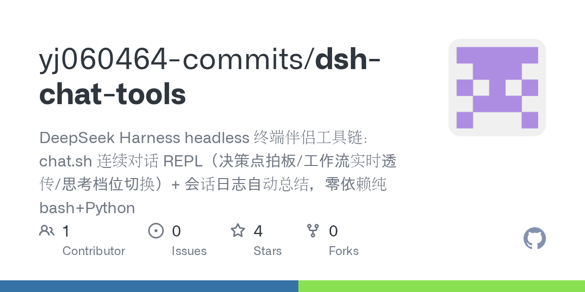 yj060464-commits/dsh-chat-tools Screenshot preview