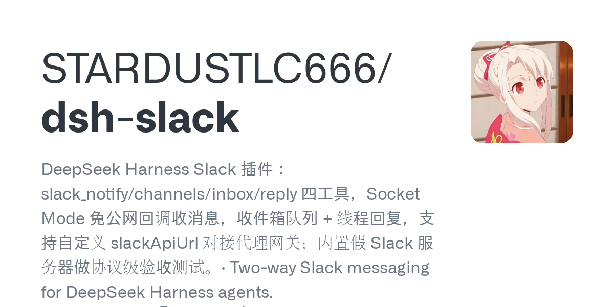 STARDUSTLC666/dsh-slack Screenshot preview