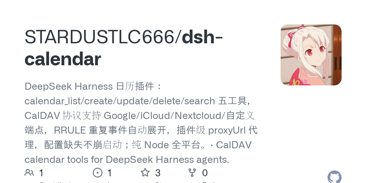 STARDUSTLC666/dsh-calendar Screenshot preview