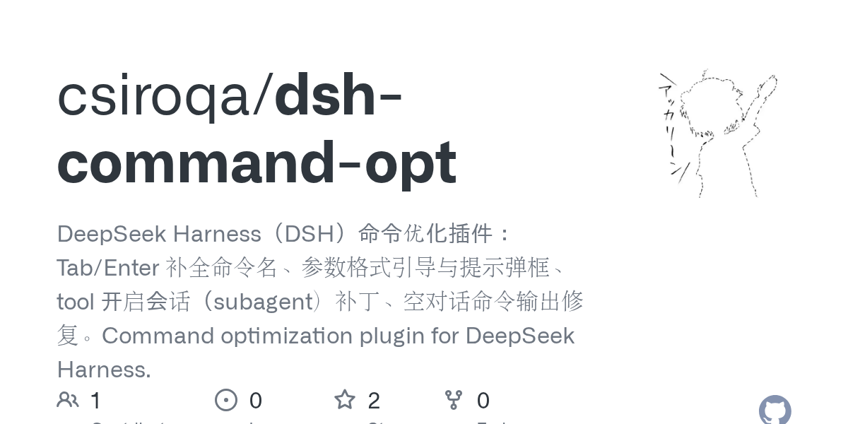 csiroqa/dsh-command-opt Screenshot preview