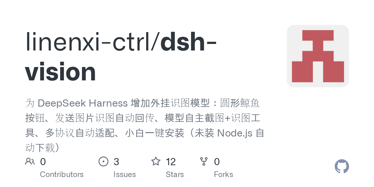 linenxi-ctrl/dsh-vision Screenshot preview