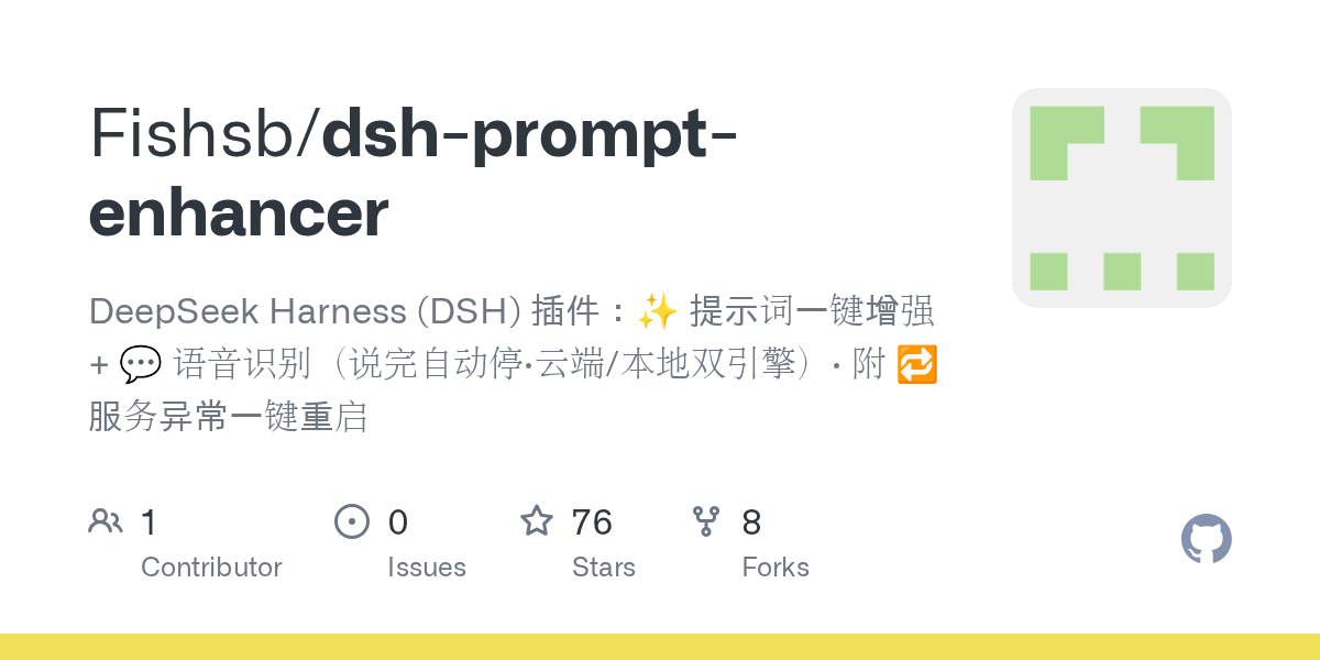 Fishsb/dsh-prompt-enhancer Screenshot preview