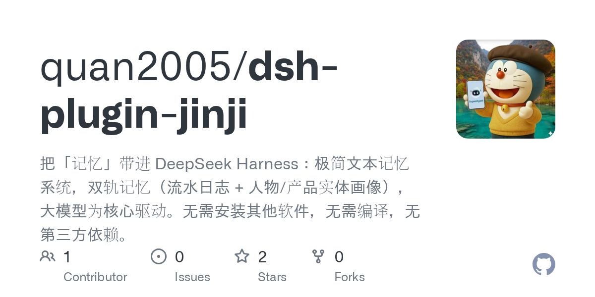 quan2005/dsh-plugin-jinji Screenshot preview
