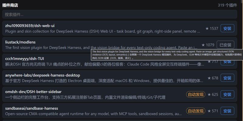 zhang66633/dsh-plugin-installer 截图预览