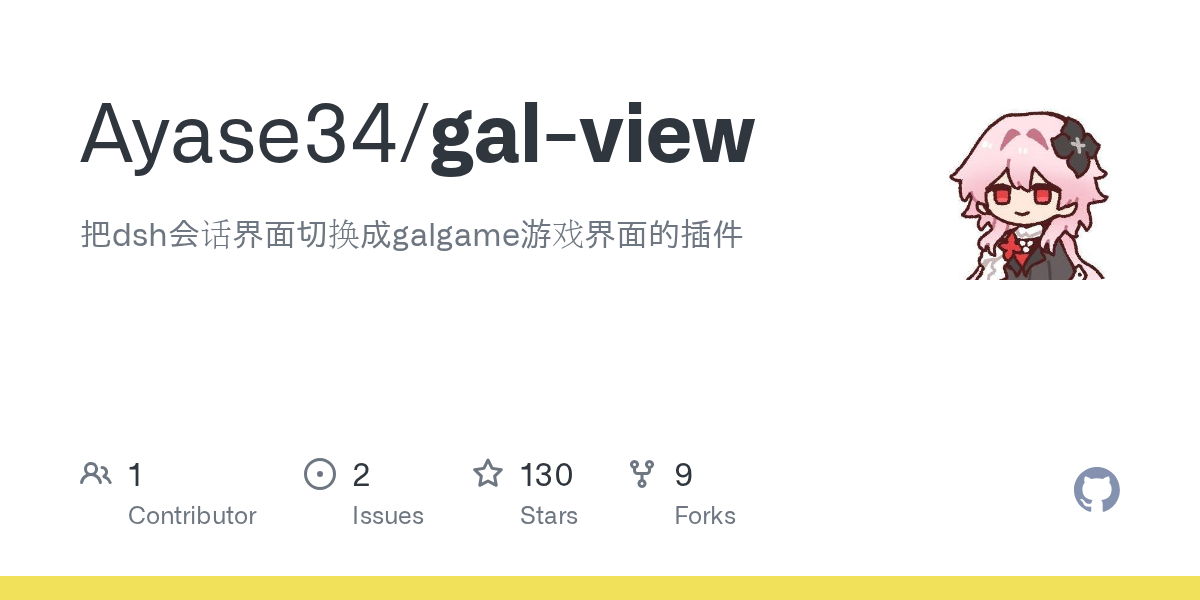 Ayase34/gal-view Screenshot preview