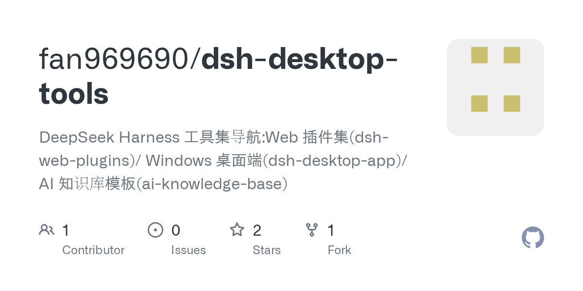 fan969690/dsh-desktop-tools Screenshot preview