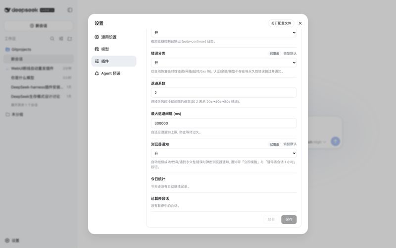 HsiangNianian/dsh-auto-continue 截图预览