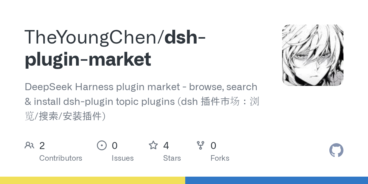 TheYoungChen/dsh-plugin-market Screenshot preview
