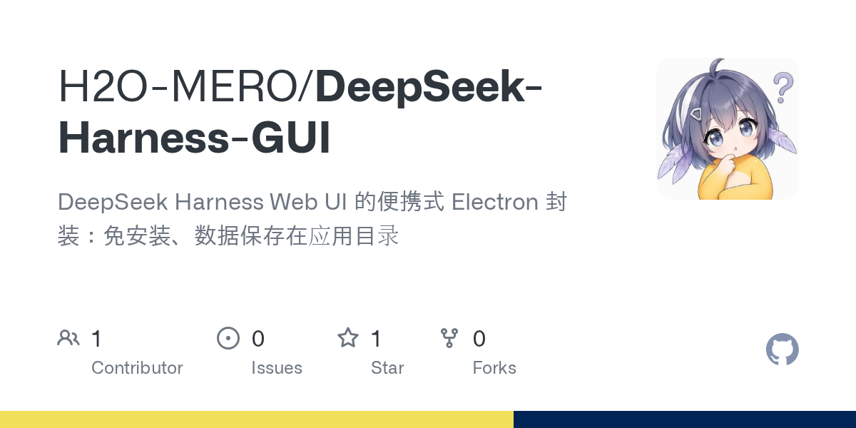 H2O-MERO/DeepSeek-Harness-GUI Screenshot preview