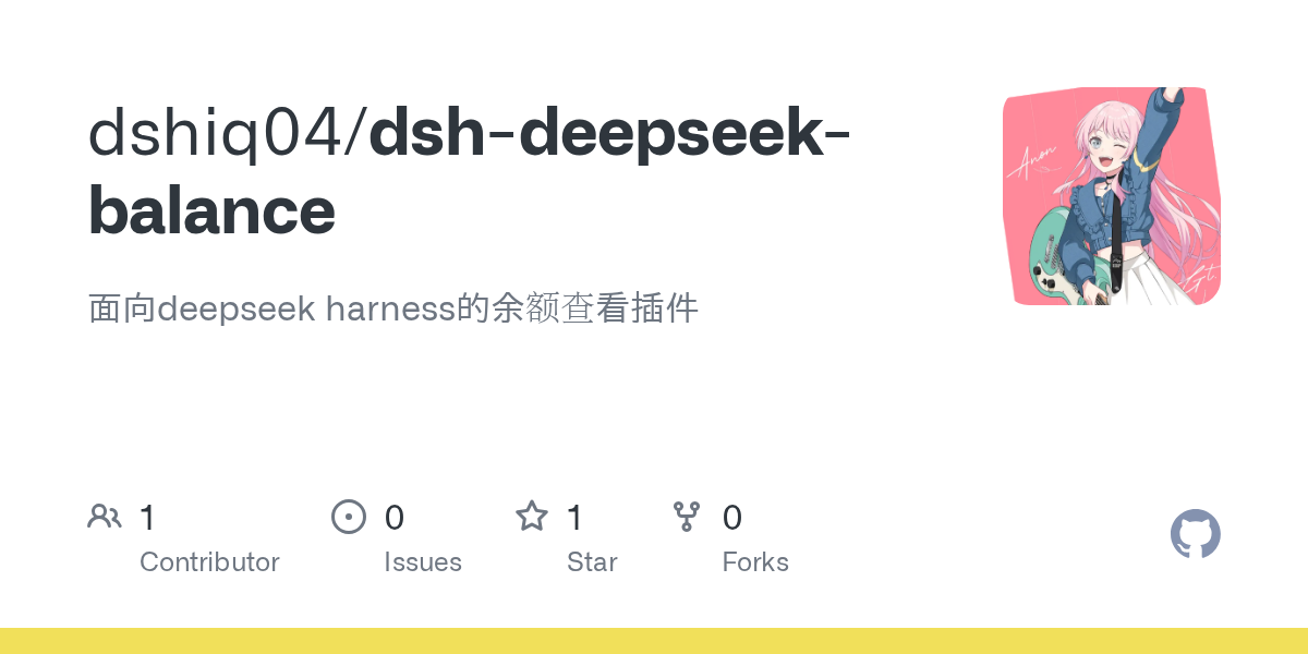 dshiq04/dsh-deepseek-balance Screenshot preview
