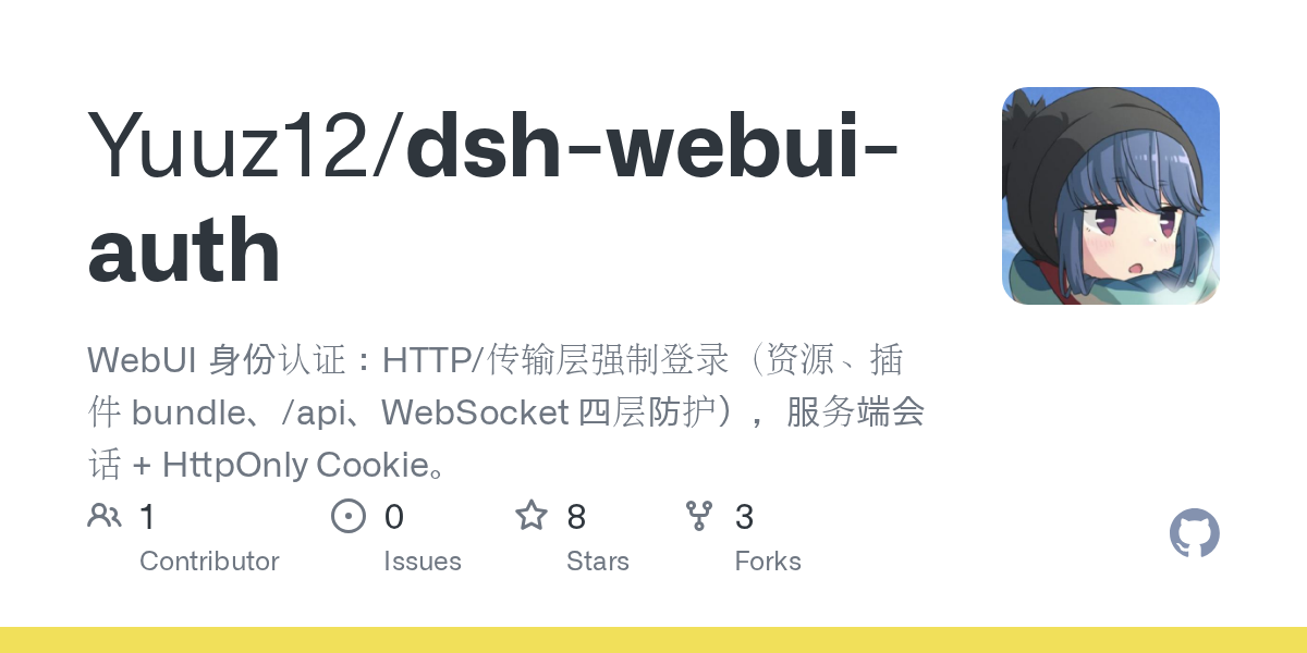 Yuuz12/dsh-webui-auth Screenshot preview