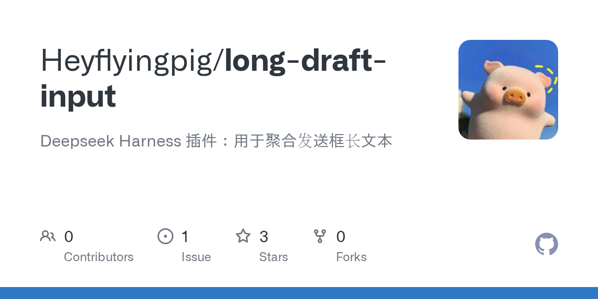 Heyflyingpig/long-draft-input Screenshot preview