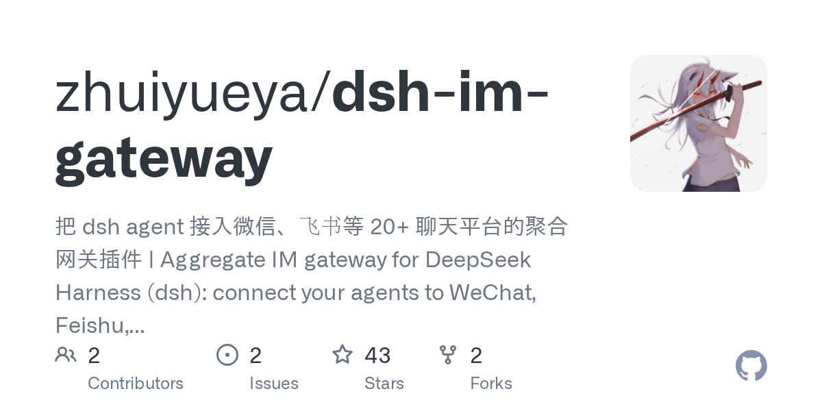 zhuiyueya/dsh-im-gateway Screenshot preview