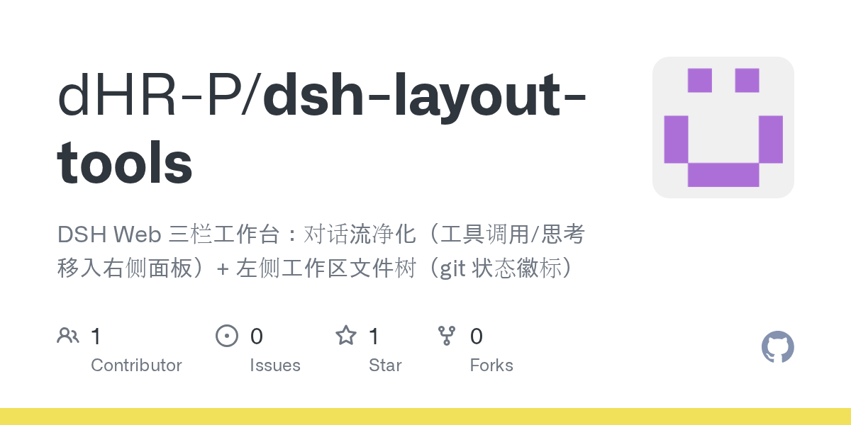 dHR-P/dsh-layout-tools Screenshot preview