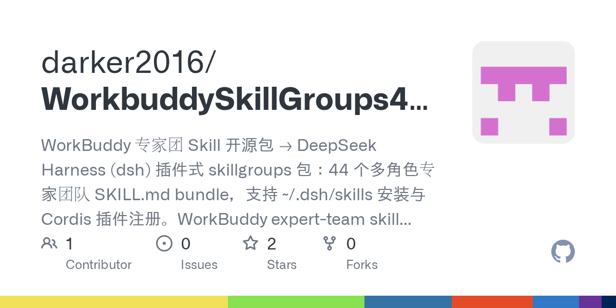 darker2016/WorkbuddySkillGroups4DSH Screenshot preview