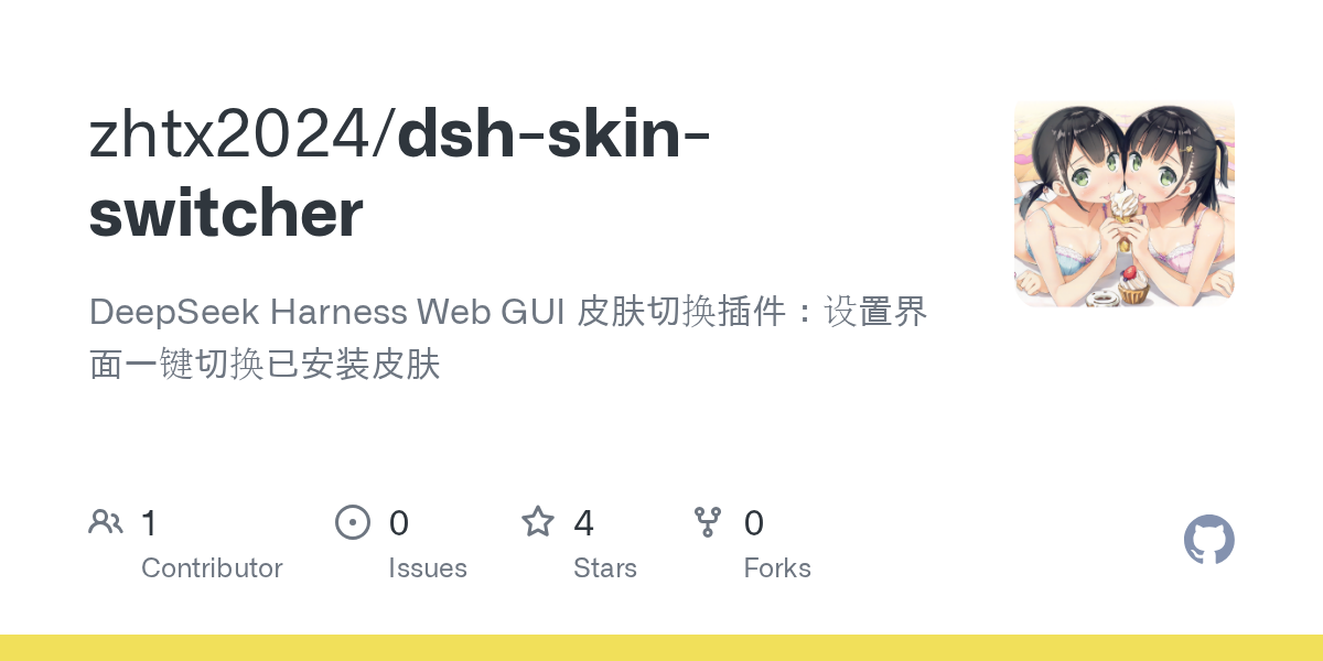 zhtx2024/dsh-skin-switcher Screenshot preview