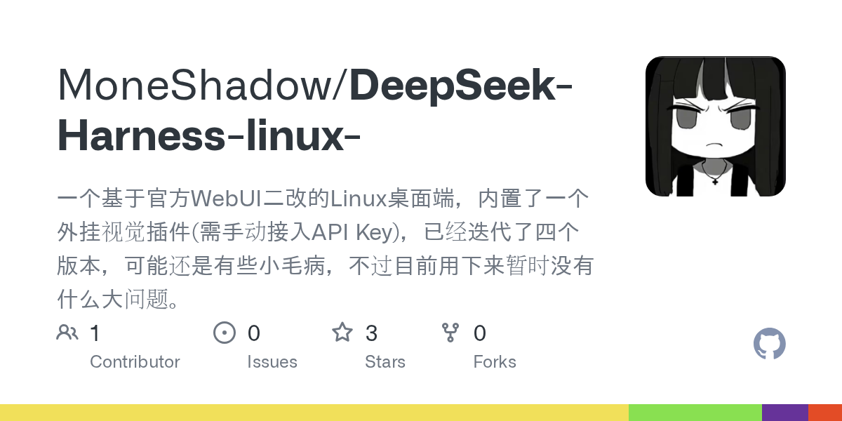 MoneShadow/DeepSeek-Harness-linux- Screenshot preview
