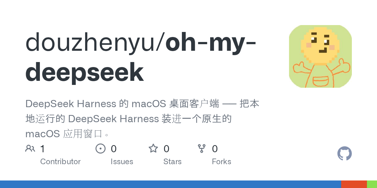 douzhenyu/oh-my-deepseek Screenshot preview