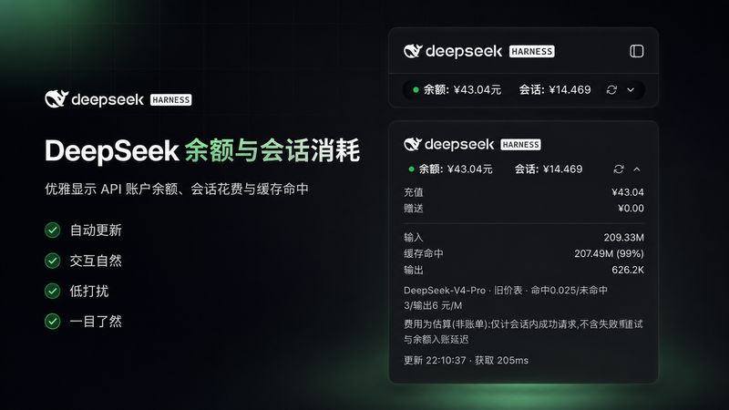 Jolly-J/dsh-deepseek-billing 截图预览