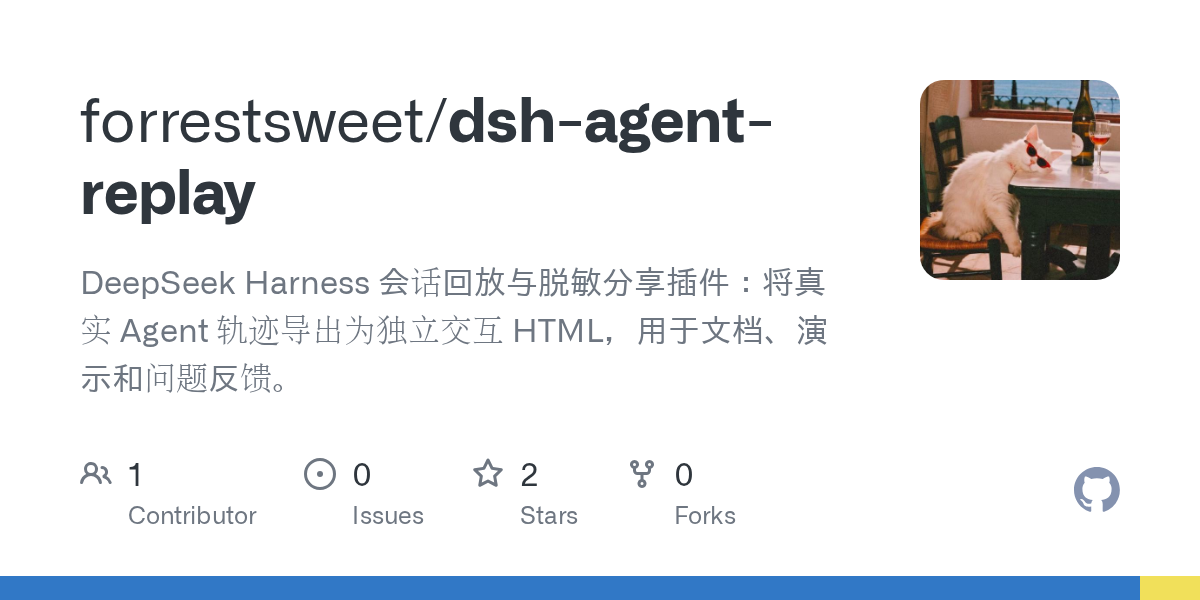 forrestsweet/dsh-agent-replay Screenshot preview
