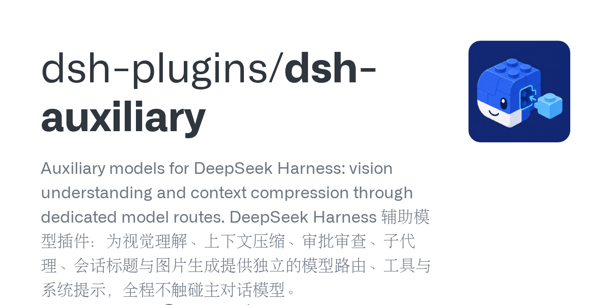 dsh-plugins/dsh-auxiliary Screenshot preview