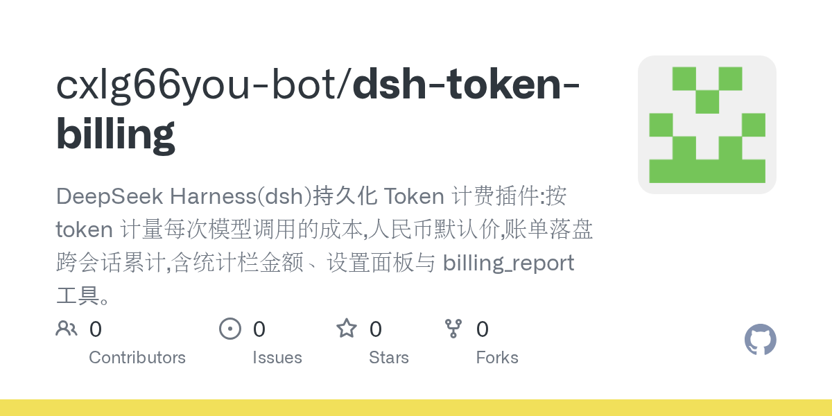 cxlg66you-bot/dsh-token-billing Screenshot preview