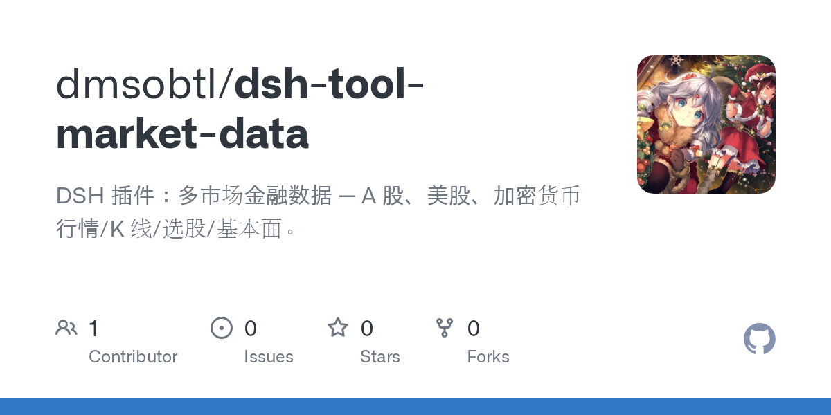 dmsobtl/dsh-tool-market-data Screenshot preview