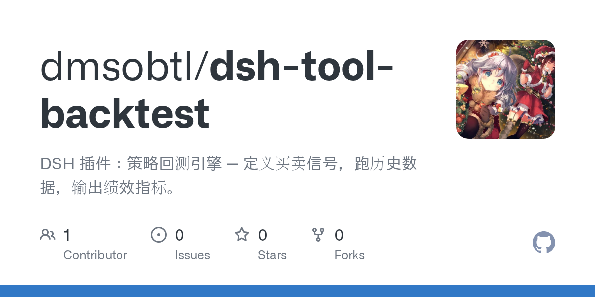 dmsobtl/dsh-tool-backtest Screenshot preview
