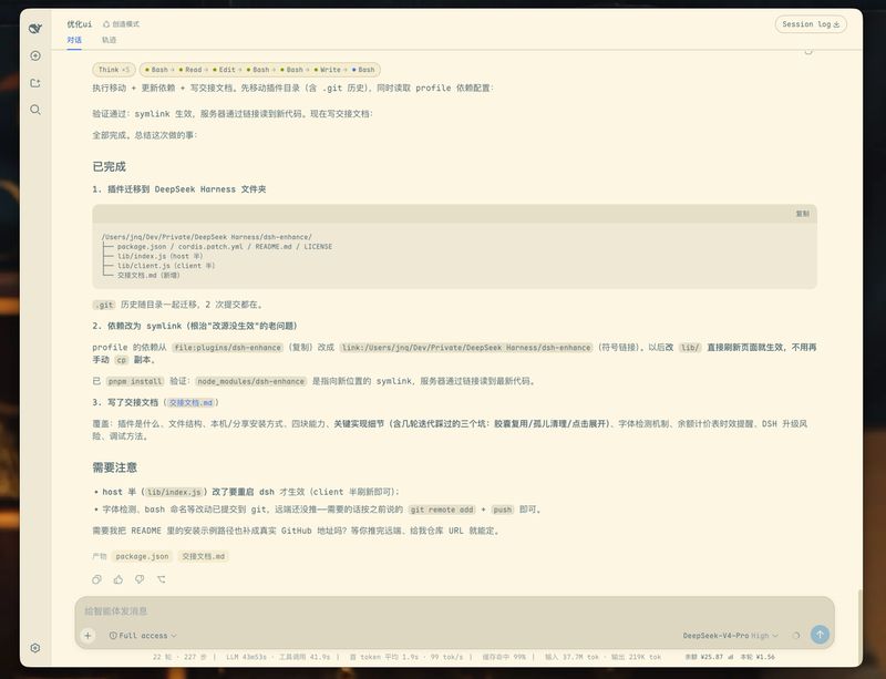 jiangnanquan/dsh-ux 截图预览