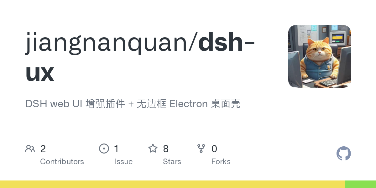 jiangnanquan/dsh-ux Screenshot preview