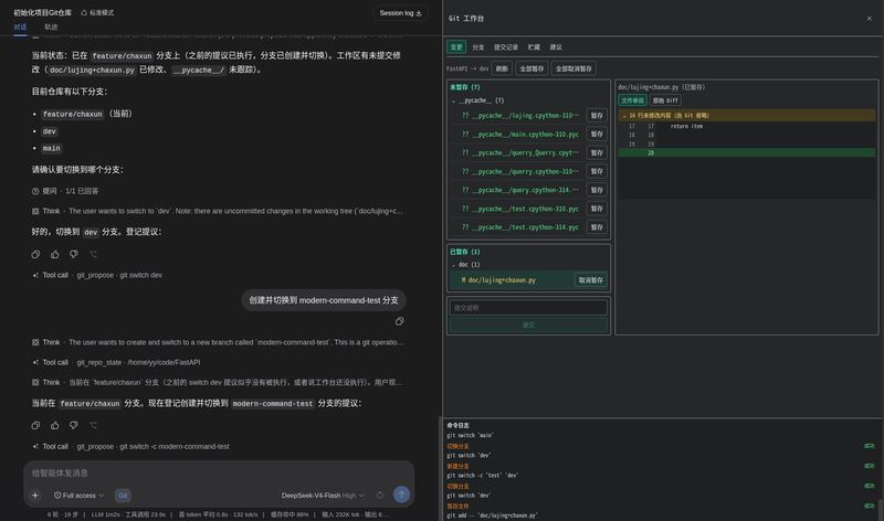 IT-coder-Yy/dsh-git-plugin 截图预览