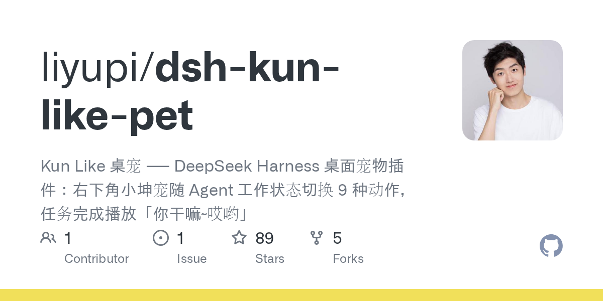 liyupi/dsh-kun-like-pet Screenshot preview
