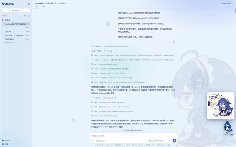 DViridescent/dafy-whale-theme 截图预览