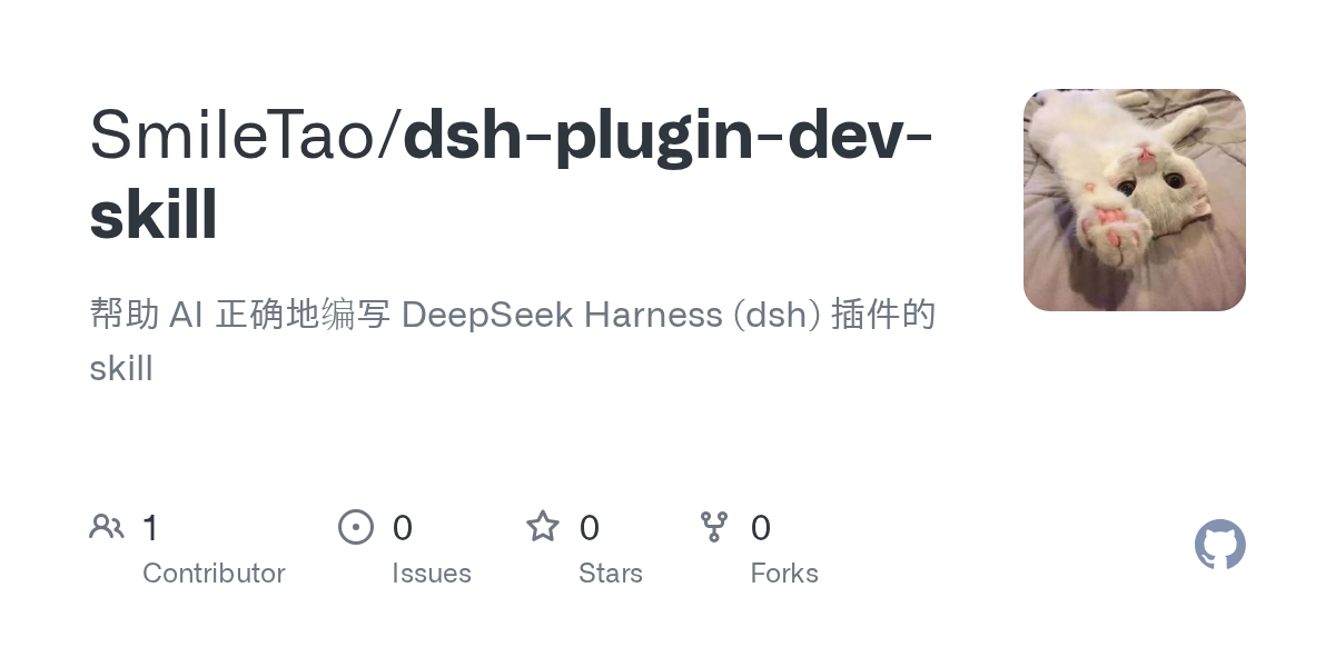 SmileTao/dsh-plugin-dev-skill Screenshot preview