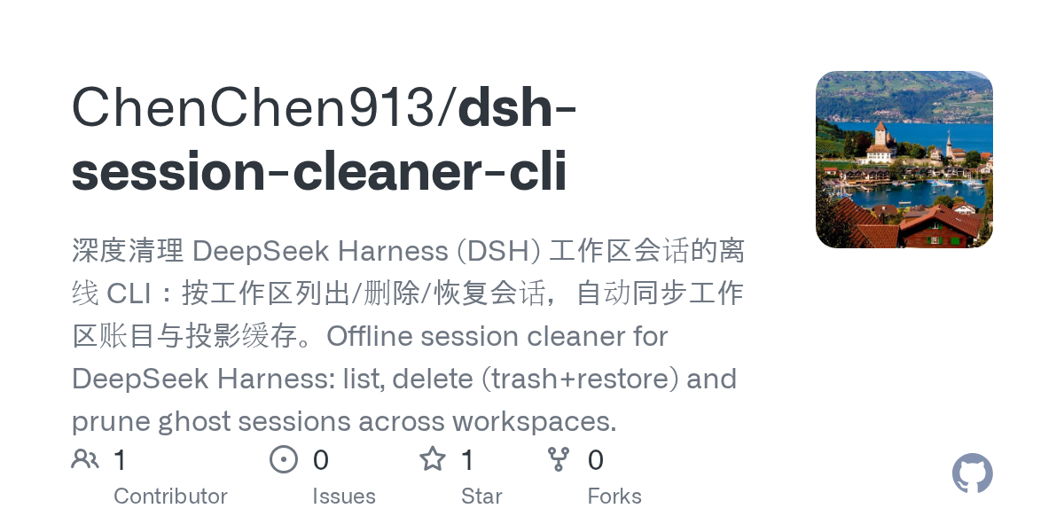 ChenChen913/dsh-session-cleaner-cli Screenshot preview