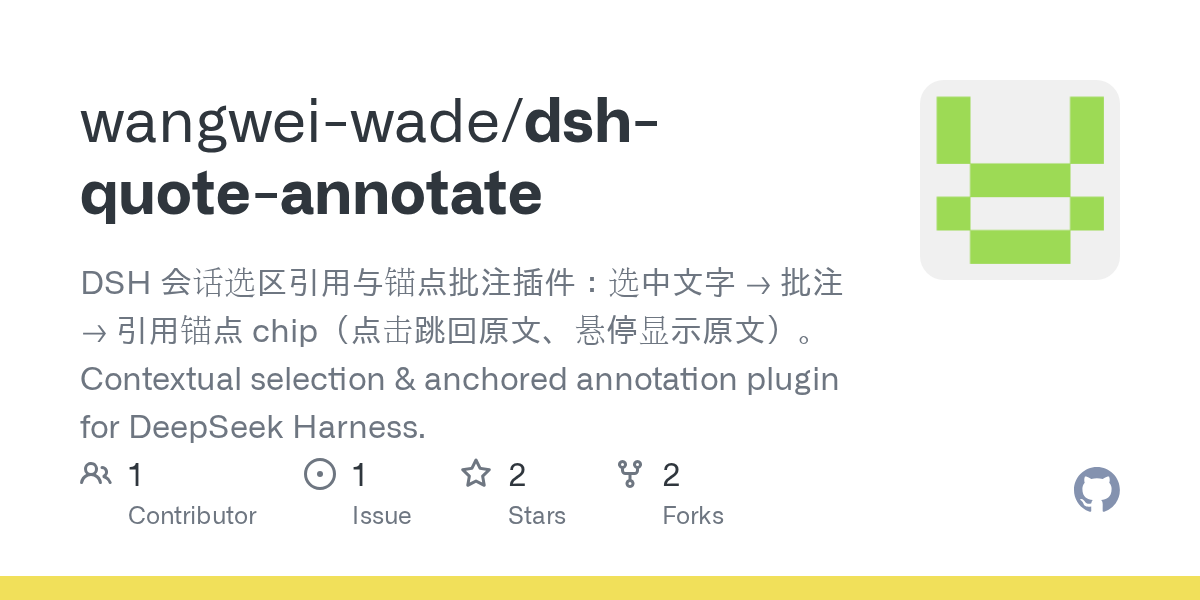 wangwei-wade/dsh-quote-annotate Screenshot preview