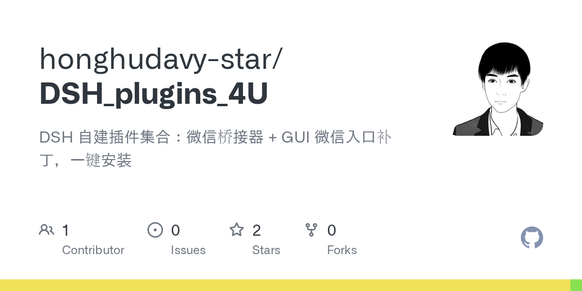 honghudavy-star/DSH_plugins_4U Screenshot preview
