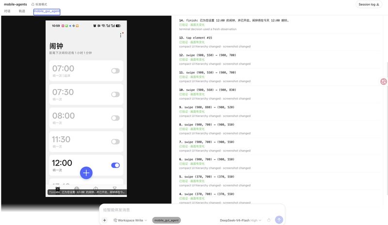 kunjinkao-os/dsh-mobile-gui-agent 截图预览