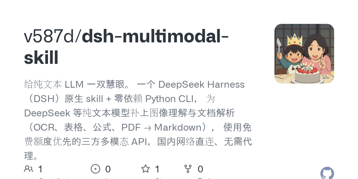 v587d/dsh-multimodal-skill Screenshot preview