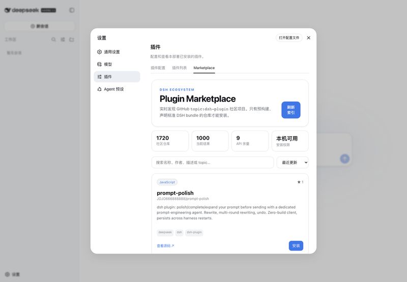 ouyangyipeng/dsh-desktop 截图预览