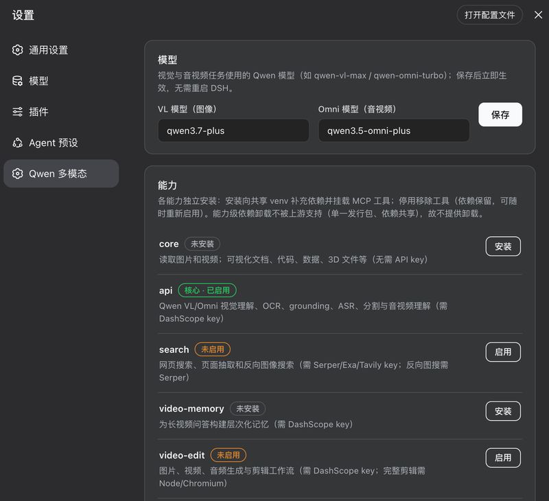 ShuiHan268/dsh-qwen-mm-plugins 截图预览