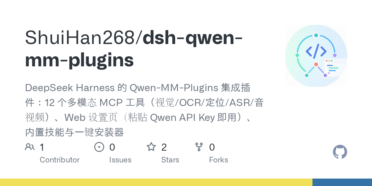 ShuiHan268/dsh-qwen-mm-plugins Screenshot preview